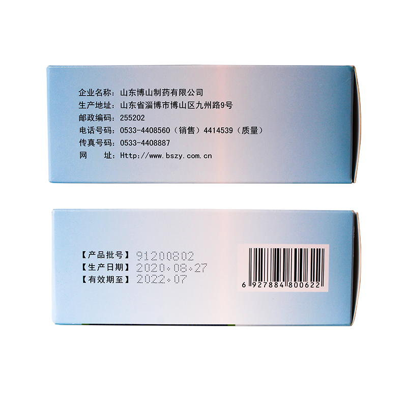 盐酸左旋咪唑搽剂(颜山)(加冕)包装主图