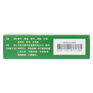 栀子金花丸(孔孟)包装主图