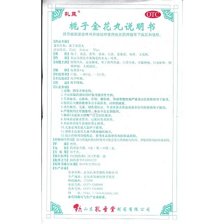 栀子金花丸(孔孟)包装主图
