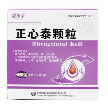 正心泰颗粒（无糖型）(舒尔辛)包装主图