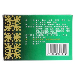 正柴胡饮颗粒(宁宁)包装主图