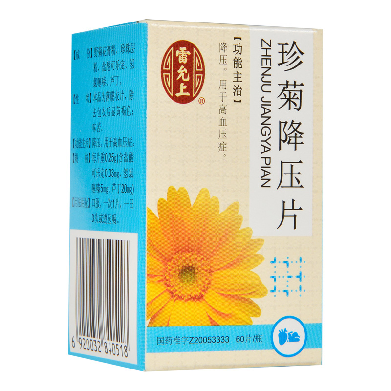 珍菊降压片(雷允上)包装主图