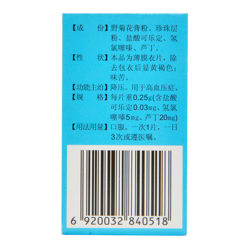 珍菊降压片(雷允上)包装主图