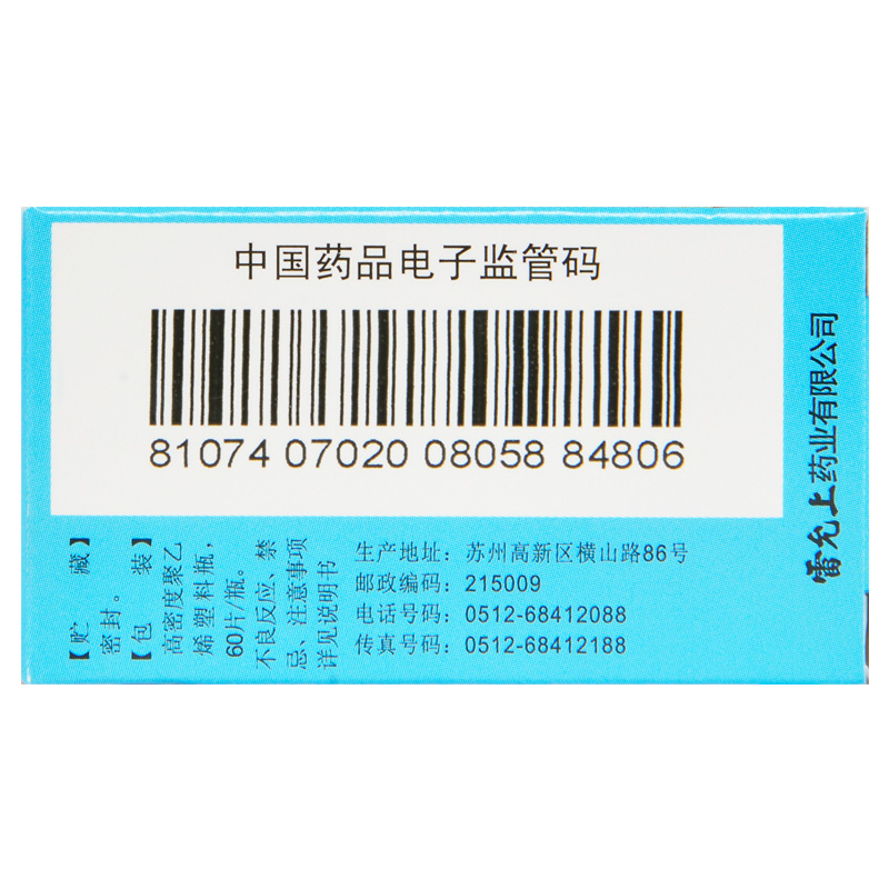 珍菊降压片(雷允上)包装主图