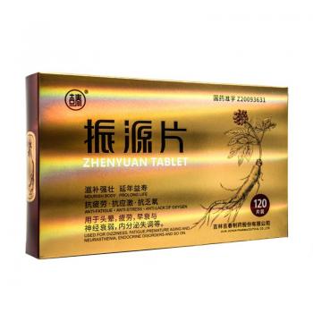 振源片(吉春)包装主图