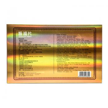 振源片(吉春)包装主图