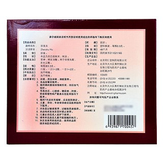 珍珠末(同仁堂)包装主图