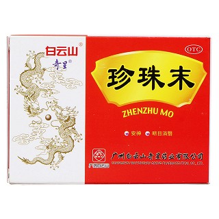 珍珠末(奇星)包装主图