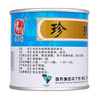 珍珠末(冯了性)包装主图