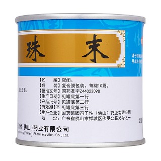 珍珠末(冯了性)包装主图