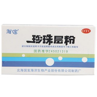 珍珠层粉(国发海洋)