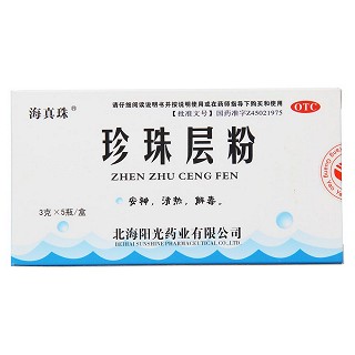 珍珠层粉(海真珠)包装主图