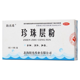 珍珠层粉(海真珠)包装主图