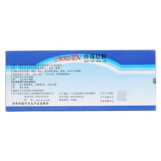 珍珠层粉(大亚湾澳珍)包装主图