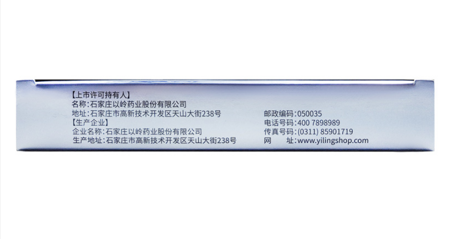 枣椹安神口服液(以岭)包装主图