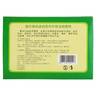 约斯夫晕车贴(雨纯)包装主图