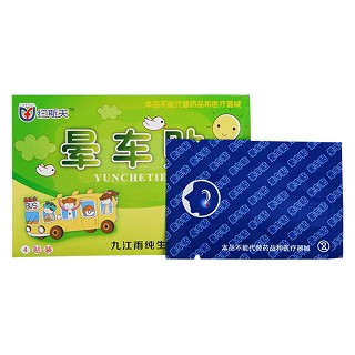 约斯夫晕车贴(雨纯)包装主图