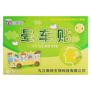 约斯夫晕车贴(雨纯)包装主图