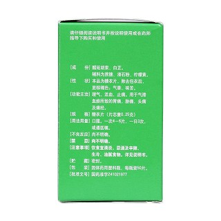 元胡止痛片(仲景)包装主图