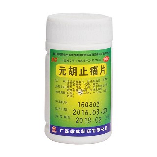 元胡止痛片(维威)包装主图