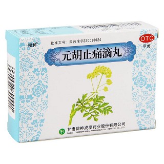 元胡止痛滴丸(陇神)包装主图