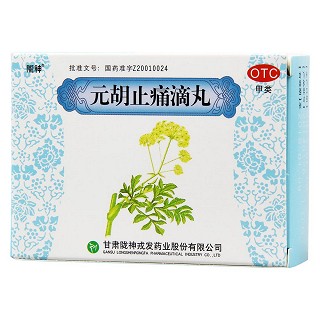 元胡止痛滴丸(陇神)包装主图