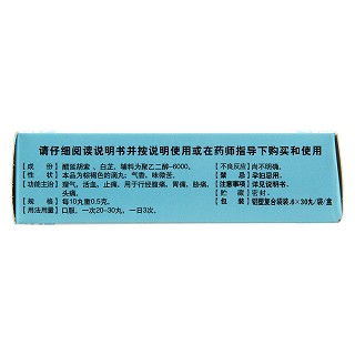 元胡止痛滴丸(陇神)包装主图