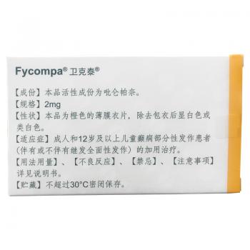 吡仑帕奈片(卫克泰)包装主图