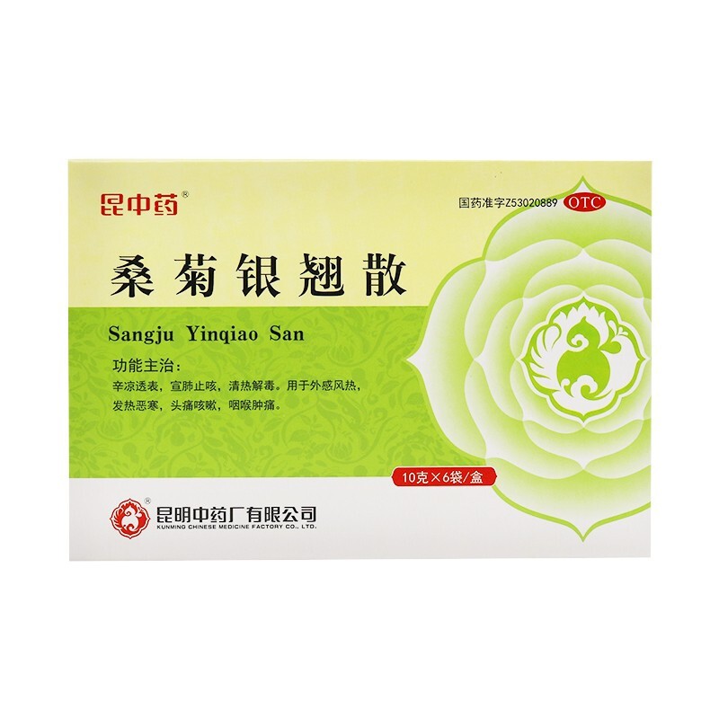 桑菊银翘散(昆中药)