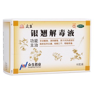 银翘解毒液(众生)包装主图