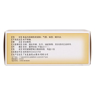 银翘解毒液(众生)包装主图