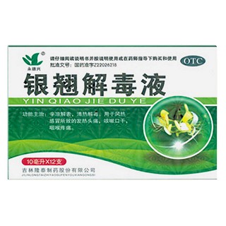 银翘解毒液(隆泰)包装主图