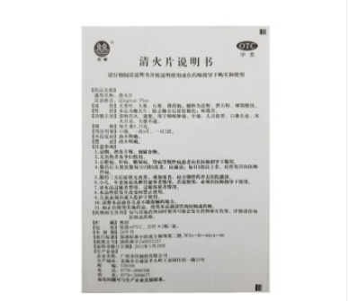 清火片(双泉)包装主图