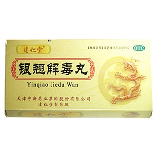 银翘解毒丸(达仁堂)