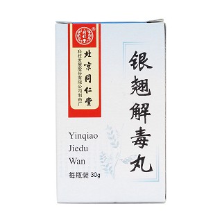银翘解毒丸(同仁堂)包装主图