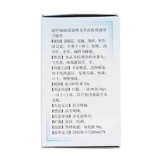 银翘解毒丸(同仁堂)包装主图