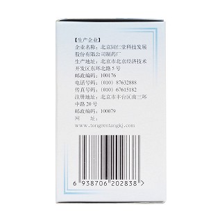 银翘解毒丸(同仁堂)包装主图