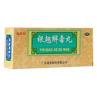 银翘解毒丸(逢春)包装主图