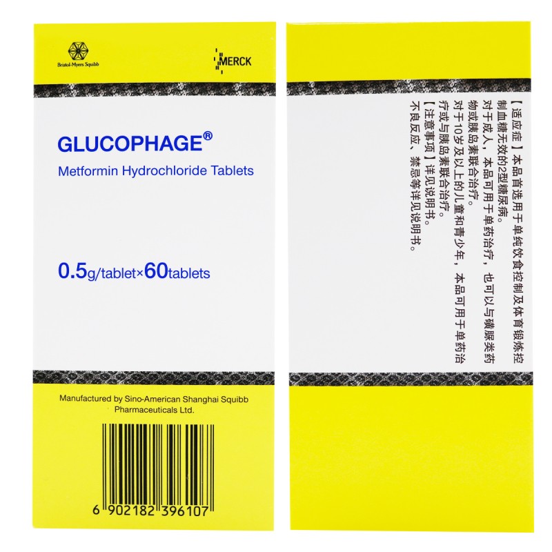 盐酸二甲双胍片(格华止)包装主图