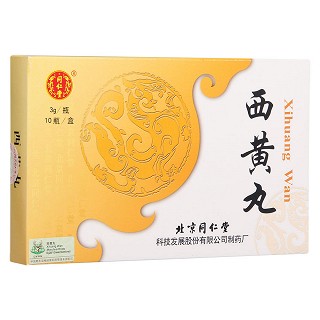 西黄丸(同仁堂(天然))