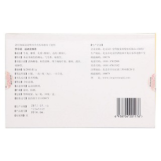 西黄丸(同仁堂(天然))包装主图