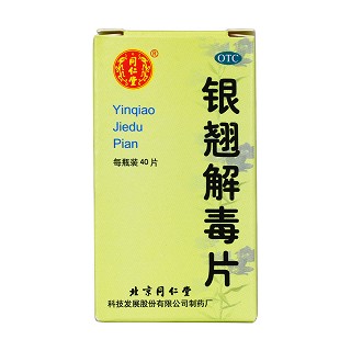 银翘解毒片(同仁堂)包装主图