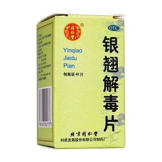 银翘解毒片(同仁堂)包装主图