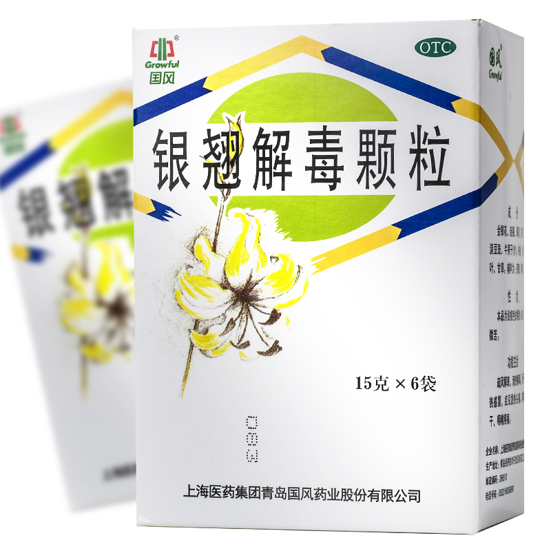 银翘解毒颗粒(国风)包装主图