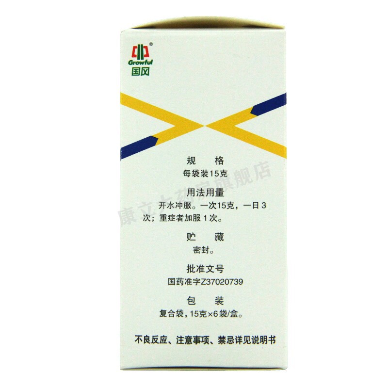 银翘解毒颗粒(国风)包装主图