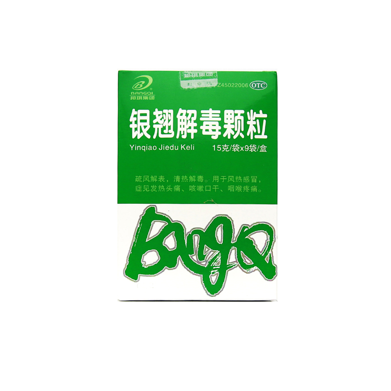 银翘解毒颗粒(邦琪)包装主图