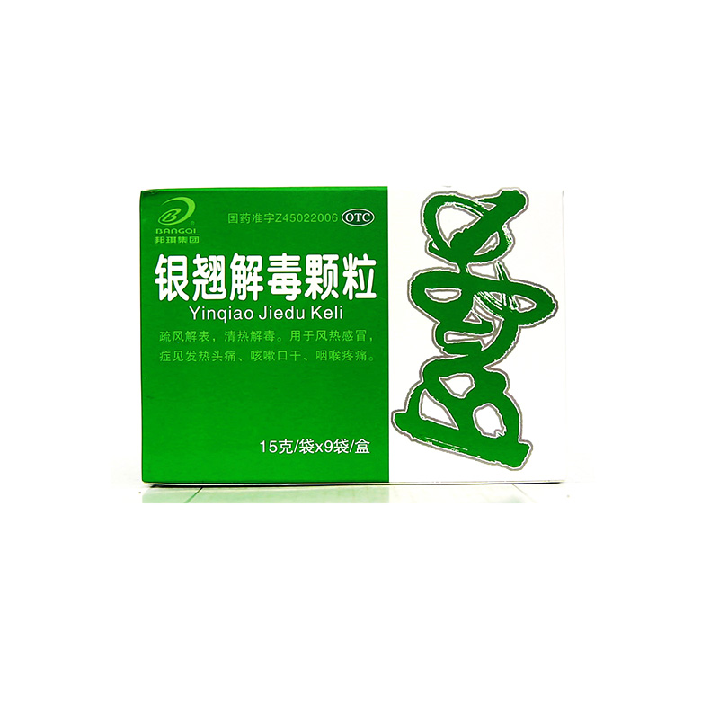 银翘解毒颗粒(邦琪)包装主图