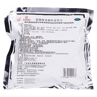 银翘解毒颗粒(沙溪)包装主图