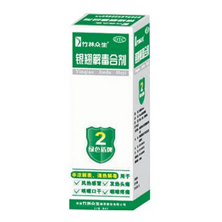 银翘解毒合剂(太龙)