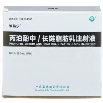 丙泊酚中/长链脂肪乳注射液(迪施乐)